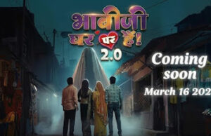 ভাবি জী ঘর পার হ্যায় 2.0 প্রোমো : ফিরছেন শিল্পা শিন্ডে!