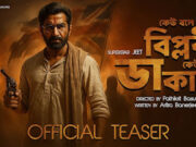 চোট পেলেন নায়ক জিৎ, বন্ধ শুটিং!