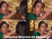 “ঘুমা ঘুমা কে মারুঙ্গী” – ভাইরাল অনুপমা !