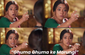 “ঘুমা ঘুমা কে মারুঙ্গী” – ভাইরাল অনুপমা !