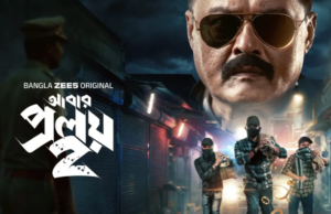 ওটিটি-তে কে কে ?