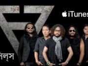 এক নম্বরে ‘ফসিলস ৭’ !