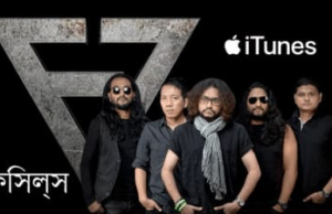 এক নম্বরে ‘ফসিলস ৭’ !