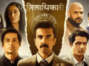 ‘অ্যাসপিরেন্টস’ সিজন ৩ কবে মুক্তি পাচ্ছে?