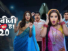 &TV বন্ধ হয়ে যাওয়ার গুঞ্জন এর মধ্যেই কি বন্ধ হয়ে যাবে ‘ভাবিজী ঘর পার হ্যায়’ ?